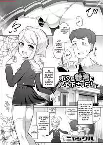 Boku o Model ni shite kudasai! — hentai manga cover on Fhentai