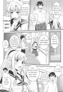 Page 3 of Himitsu no Elf-chan | 비밀의 엘프짱 - preview thumbnail