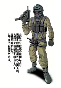 Page 2 of Juukan - preview thumbnail