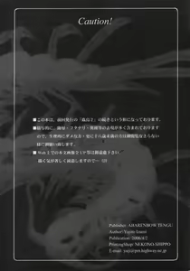 Page 3 of Kotori 3 - preview thumbnail
