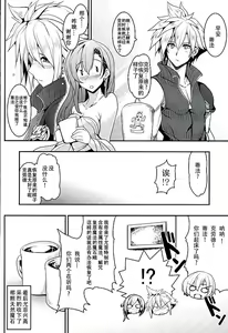 Page 23 of Tifa x Kura・Heaven - preview thumbnail