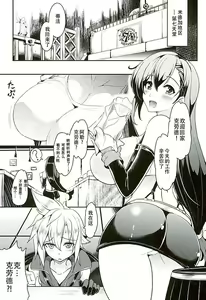 Page 4 of Tifa x Kura・Heaven - preview thumbnail
