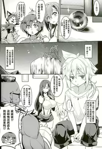 Page 5 of Tifa x Kura・Heaven - preview thumbnail