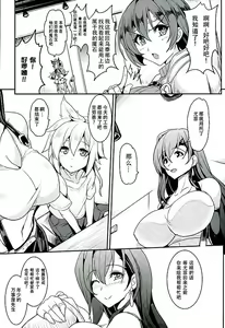 Page 6 of Tifa x Kura・Heaven - preview thumbnail