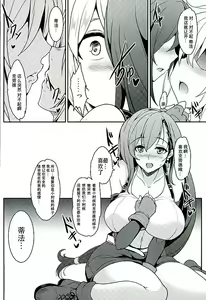Page 9 of Tifa x Kura・Heaven - preview thumbnail