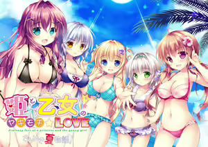 Hime to Otome no Yakimochi Love -Kirameki Natsu Monogatari!- - hentai manga cover image