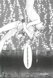 Page 117 of Manatsu no Yoru no Shoujo - preview thumbnail