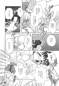 Page 79 of Manatsu no Yoru no Shoujo - preview thumbnail