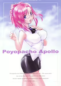 Poyopacho Apollo - hentai manga cover image