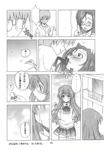Page 14 of Poyopacho Apollo - preview thumbnail