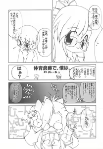 Page 15 of Poyopacho Apollo - preview thumbnail
