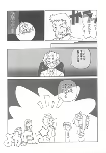 Page 18 of Poyopacho Apollo - preview thumbnail