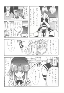 Page 20 of Poyopacho Apollo - preview thumbnail