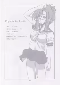 Page 27 of Poyopacho Apollo - preview thumbnail