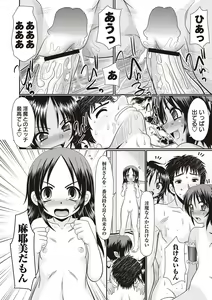 Page 56 of Hinyuu Koakuma Suima & Inmu - preview thumbnail