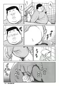 Page 168 of Hyakkan Boogie - preview thumbnail