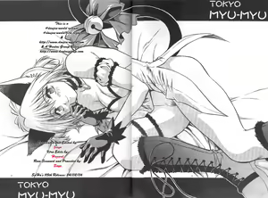 Page 3 of Tokyo Myu Myu (Tokyo Mew Mew) [English] ｛SaHa｝ - preview thumbnail