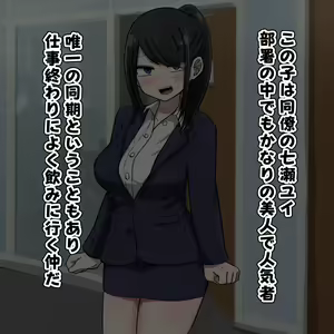Page 3 of Suki datta Anoko wa Motokare ni Tsugou Yoku Seishori ni Tsukawarete iru. - preview thumbnail