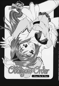 Page 3 of Obbligato Order -From Pia To Pia 2- - preview thumbnail