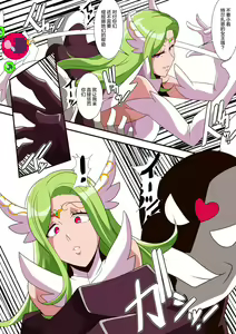 Page 3 of テルザーンの女王アリア・アティムディーテ - preview thumbnail