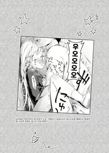 Page 3 of TS Shoujo Haruki-kun 2 | TS 소녀 하루키 군 2 - preview thumbnail