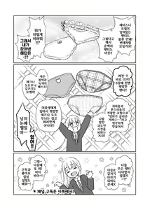 Page 56 of TS Shoujo Haruki-kun 2 | TS 소녀 하루키 군 2 - preview thumbnail
