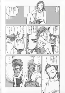 Page 168 of Hiromi-chan Funsen ki 3 - preview thumbnail