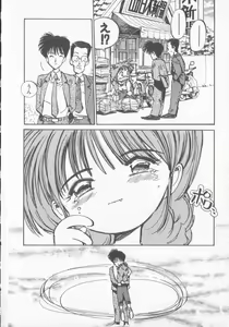 Page 176 of Hiromi-chan Funsen ki 3 - preview thumbnail