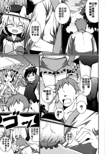 Page 3 of Aisare EX - preview thumbnail