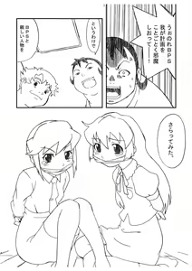 Page 3 of Omoitsuki Copy Bon - preview thumbnail