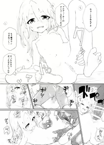 Page 3 of Beat Shooter no Ero Hon 2 - preview thumbnail