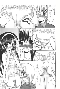 Page 117 of COMIC Shoujo Tengoku 2008-01 - preview thumbnail