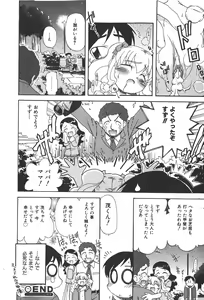 Page 152 of COMIC Shoujo Tengoku 2008-01 - preview thumbnail