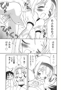 Page 167 of COMIC Shoujo Tengoku 2008-01 - preview thumbnail