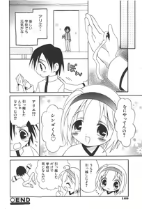 Page 168 of COMIC Shoujo Tengoku 2008-01 - preview thumbnail