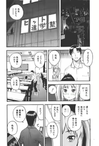 Page 202 of COMIC Shoujo Tengoku 2008-01 - preview thumbnail