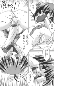 Page 233 of COMIC Shoujo Tengoku 2008-01 - preview thumbnail