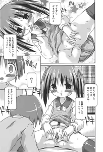 Page 239 of COMIC Shoujo Tengoku 2008-01 - preview thumbnail