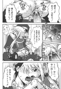 Page 264 of COMIC Shoujo Tengoku 2008-01 - preview thumbnail