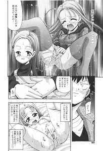 Page 30 of COMIC Shoujo Tengoku 2008-01 - preview thumbnail