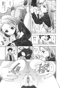 Page 33 of COMIC Shoujo Tengoku 2008-01 - preview thumbnail