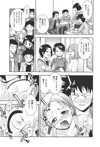 Page 41 of COMIC Shoujo Tengoku 2008-01 - preview thumbnail