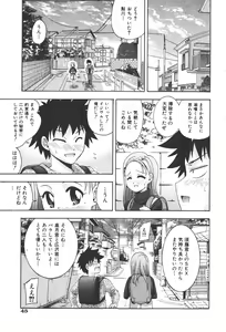Page 45 of COMIC Shoujo Tengoku 2008-01 - preview thumbnail