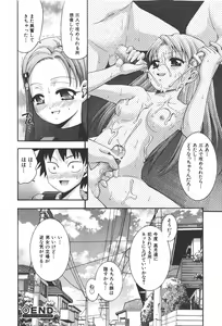 Page 46 of COMIC Shoujo Tengoku 2008-01 - preview thumbnail