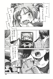 Page 49 of COMIC Shoujo Tengoku 2008-01 - preview thumbnail