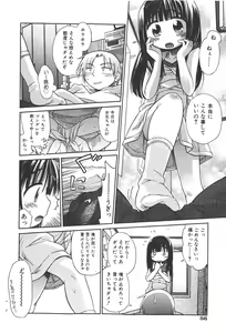 Page 56 of COMIC Shoujo Tengoku 2008-01 - preview thumbnail