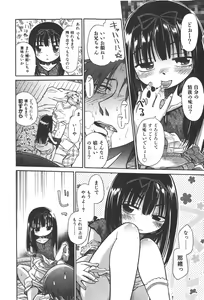Page 64 of COMIC Shoujo Tengoku 2008-01 - preview thumbnail