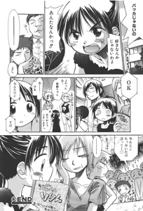 Page 72 of COMIC Shoujo Tengoku 2008-01 - preview thumbnail