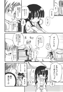 Page 74 of COMIC Shoujo Tengoku 2008-01 - preview thumbnail