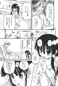 Page 75 of COMIC Shoujo Tengoku 2008-01 - preview thumbnail